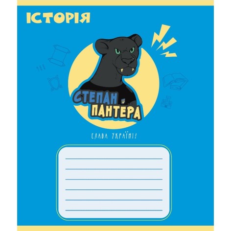 Зошит загальний 