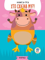 Детская книга - половинки 