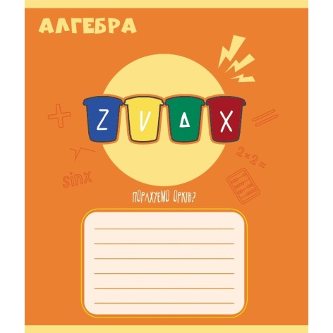 Зошит загальний 