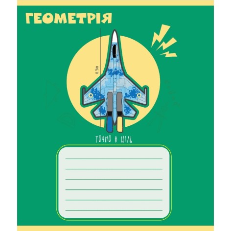 Зошит загальний 