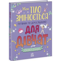 Детская книга 