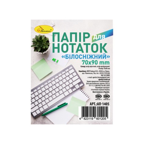 Блок паперу для нотаток 