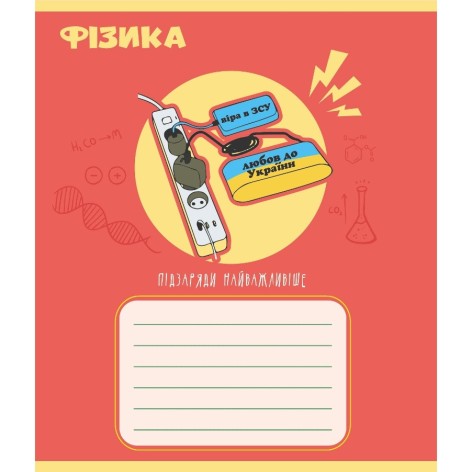 Зошит загальний 