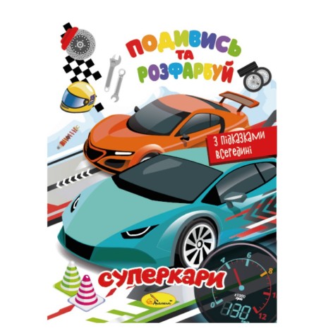 Книжка Раскраска 