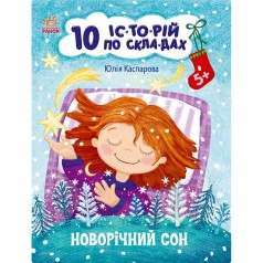 Книга для дошкольников 