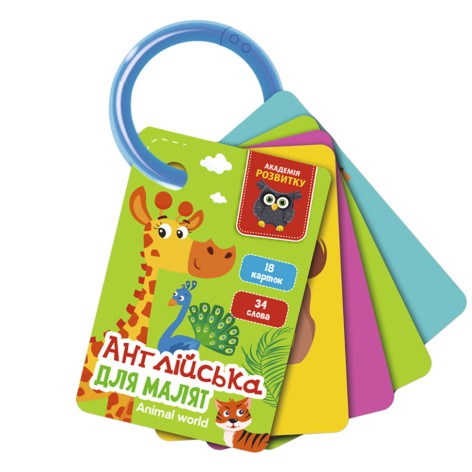 Картки на кільці 