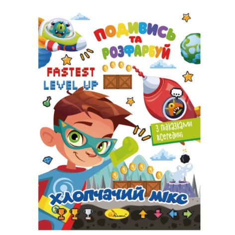 Книжка Раскраска 