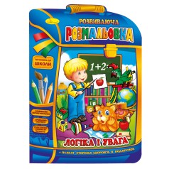 Развивающая раскраска рюкзачок 