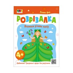 Развивающие тетради 