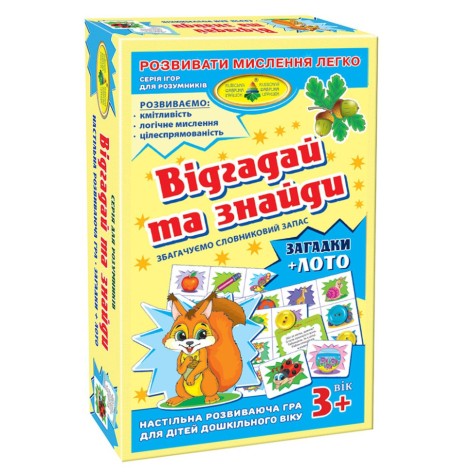 Детская настольная игра Отгадай и найди 85440, 40 карточек с загадками 