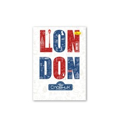 Зошит-словник з англійської мови 