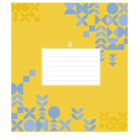 Зошит учнівський 