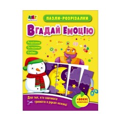 Розвиваючі зошити 