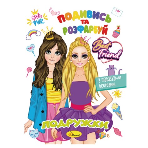 Книжка Раскраска 