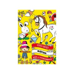 Розвиваюча розмальовка 