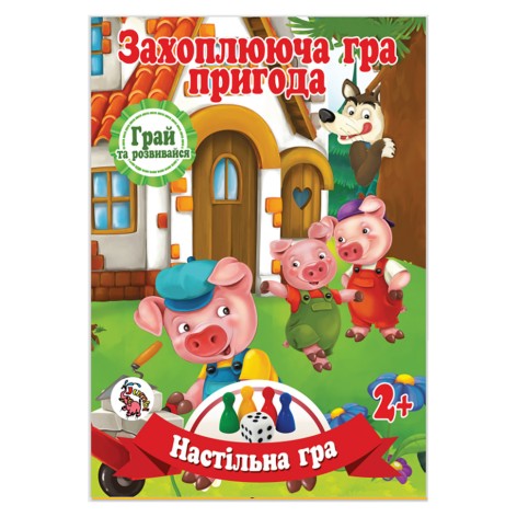Настольная игра-бродилка 