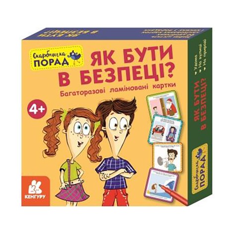 Розвиваючі картки Скарбничка порад "Як бути в безпеці?" 1347003