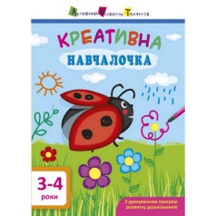 Навчальна книга 