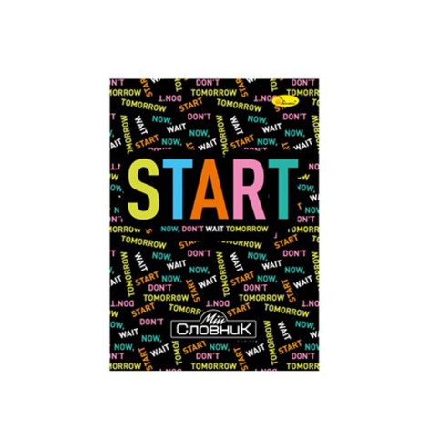 Зошит-словник з іноземної мови 