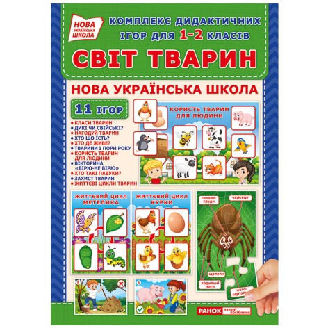 Комплекс дидактичних ігор 