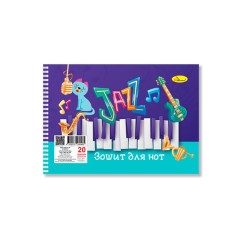 Зошит для нот 