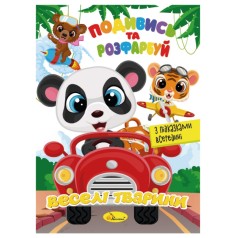 Книжка Раскраска 