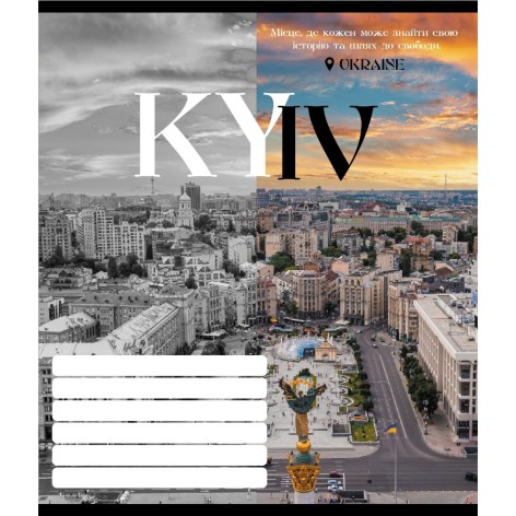 Зошит учнівський 