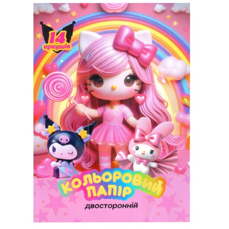 Кольоровий папір двосторонній 