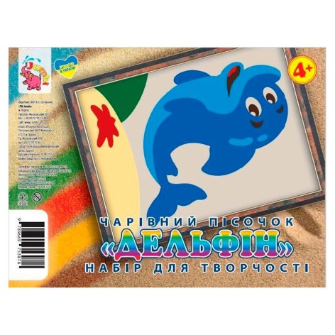 Набір для творчості картинка з піску 