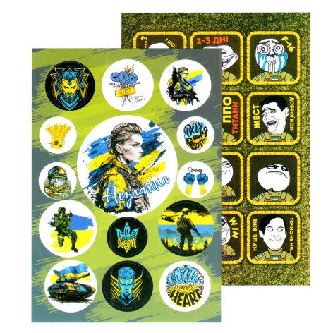 Набор патриотических наклеек В6 НС-В6-05-2