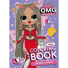 Розмальовка зі стікерами "BB Nation SWAG" LCB35, 16 сторінок