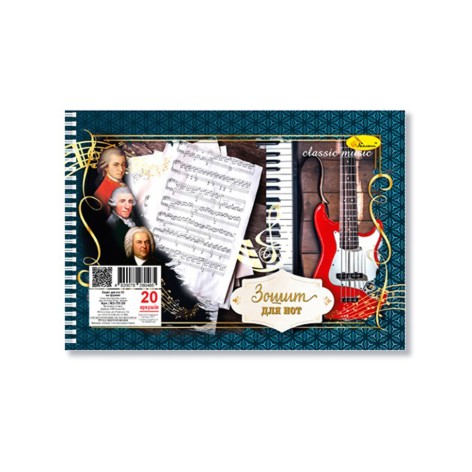 Тетрадь для нот 