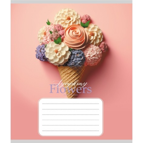 Зошит учнівський 