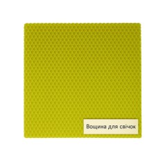 Вощина для виробництва свічок #10-фісташковий 410 х 260 мм 