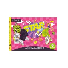 Альбом для малювання 