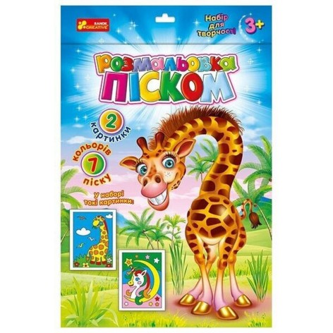 Розмальовка дитяча піском 