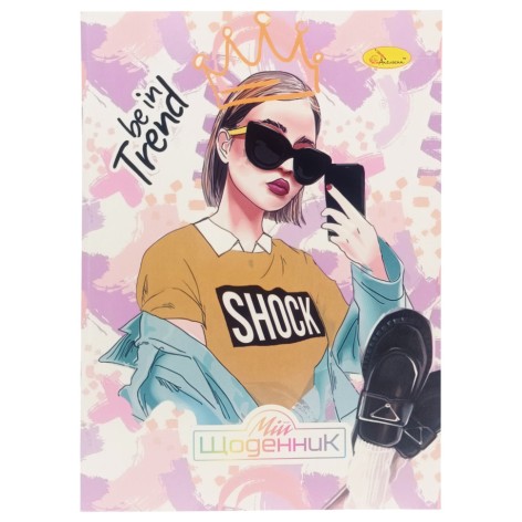 Дневник ученический 