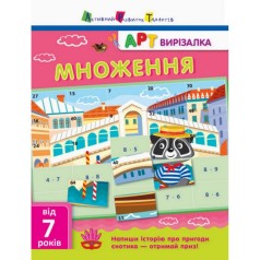 Книга-вырезалка 