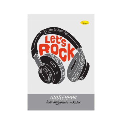 Щоденник для музичної школи 