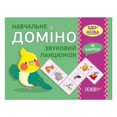 Обучающая настольная игра Домино Звуковая цепочка НД019 дидактический материал