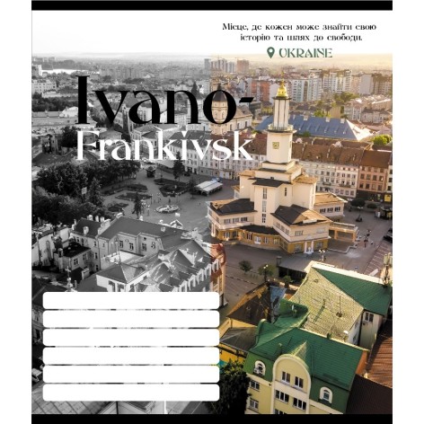 Зошит учнівський 