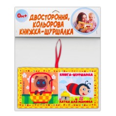 М'яка книжка-шуршалка "Хатка для малятка" 823481