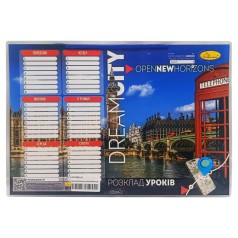 Ламінований розклад уроків А4 