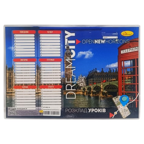 Ламінований розклад уроків А4 