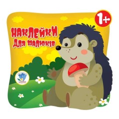 Дитяча книжка-гра для малюків 