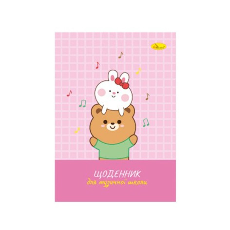 Щоденник для музичної школи 