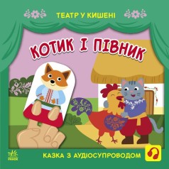 Детская книжечка 