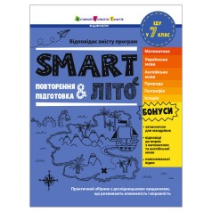 Навчальний збірник SMARTліто "Іду в 7 клас" АРТ24706, 96 сторінок                       