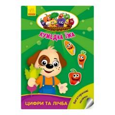 Розвиваюча книжка 