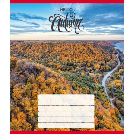 Зошит учнівський 